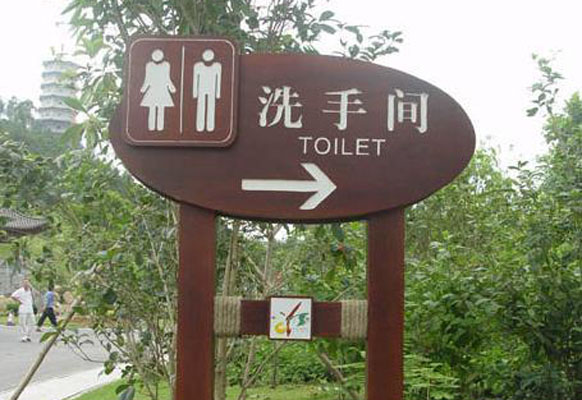 標(biāo)識標(biāo)牌制作