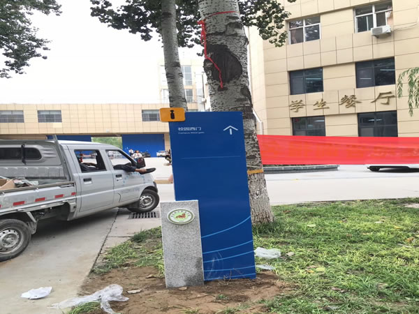 學(xué)校標(biāo)識(shí)牌 學(xué)校標(biāo)識(shí)牌