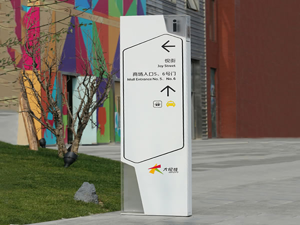 石家莊商場標牌設計 石家莊商場標牌設計